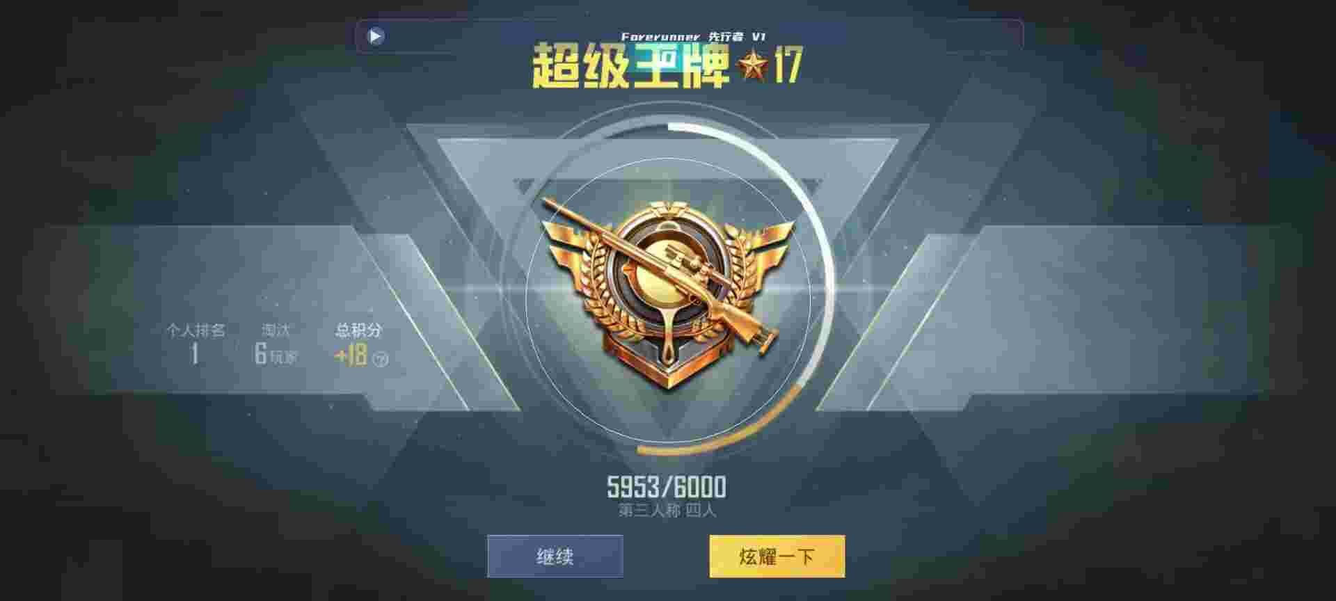 和平精英鸡腿辅助自瞄 - 和平 发卡辅助预览图